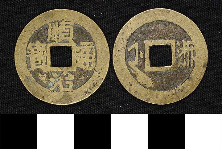 Thumbnail of Coin: Empire of the Great Qing  (1900.82.0343)