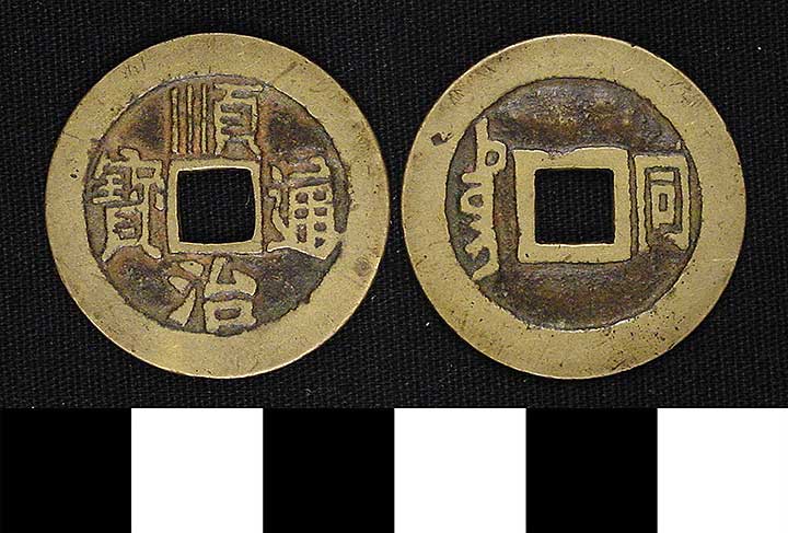 Thumbnail of Coin: Empire of the Great Qing  (1900.82.0346)