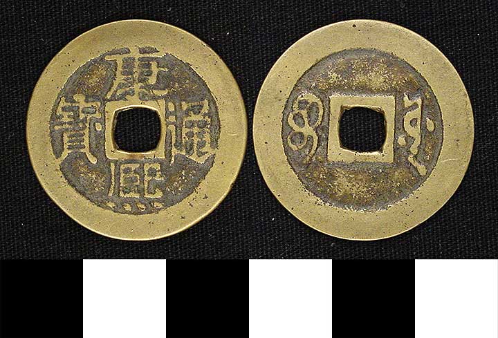 Thumbnail of Coin: Empire of the Great Qing (1900.82.0348)
