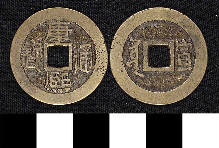 Thumbnail of Coin: Empire of the Great Qing (1900.82.0354)