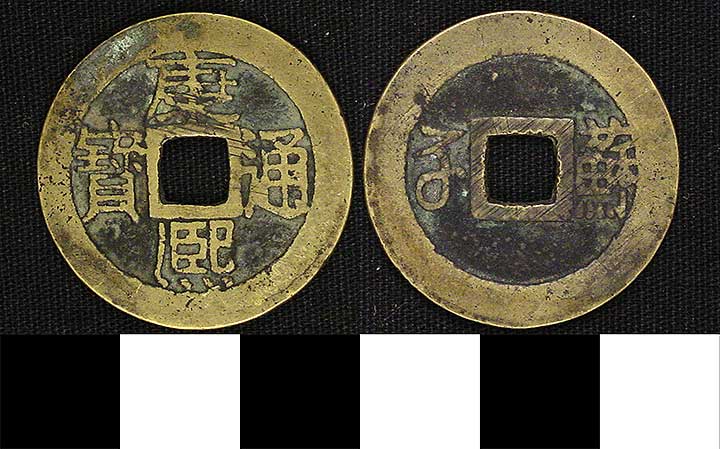 Thumbnail of Coin: Empire of the Great Qing (1900.82.0356)