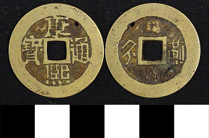 Thumbnail of Coin: Empire of the Great Qing (1900.82.0357)