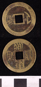 Thumbnail of Coin: Empire of the Great Qing (1900.82.0361)