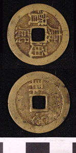 Thumbnail of Coin: Empire of the Great Qing (1900.82.0362)
