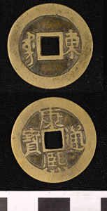 Thumbnail of Coin: Empire of the Great Qing (1900.82.0365)