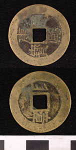 Thumbnail of Coin: Empire of the Great Qing (1900.82.0366)