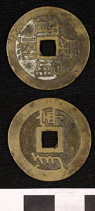Thumbnail of Coin: Empire of the Great Qing (1900.82.0367)