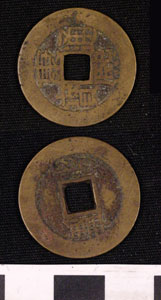 Thumbnail of Coin: Empire of the Great Qing (1900.82.0368)