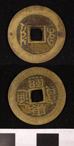 Thumbnail of Coin: Empire of the Great Qing (1900.82.0370)