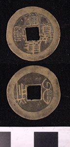 Thumbnail of Coin: Empire of the Great Qing (1900.82.0371)