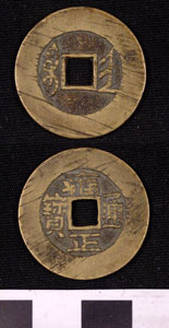 Thumbnail of Coin: Empire of the Great Qing (1900.82.0374)