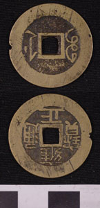 Thumbnail of Coin: Empire of the Great Qing (1900.82.0375)