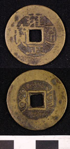 Thumbnail of Coin: Empire of the Great Qing (1900.82.0376)