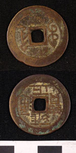 Thumbnail of Coin: Empire of the Great Qing (1900.82.0377)