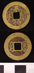 Thumbnail of Coin: Empire of the Great Qing (1900.82.0380)