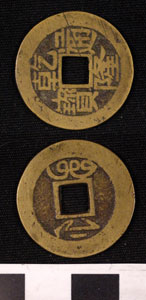 Thumbnail of Coin: Empire of the Great Qing (1900.82.0381)