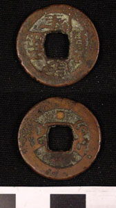 Thumbnail of Coin: Empire of the Great Qing (1900.82.0389)