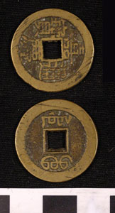 Thumbnail of Coin: Empire of the Great Qing (1900.82.0399)