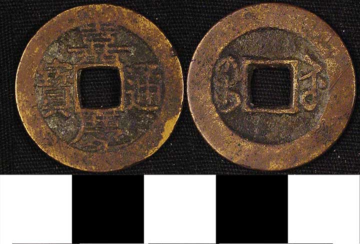 Thumbnail of Coin: Empire of the Great Qing (1900.82.0401)