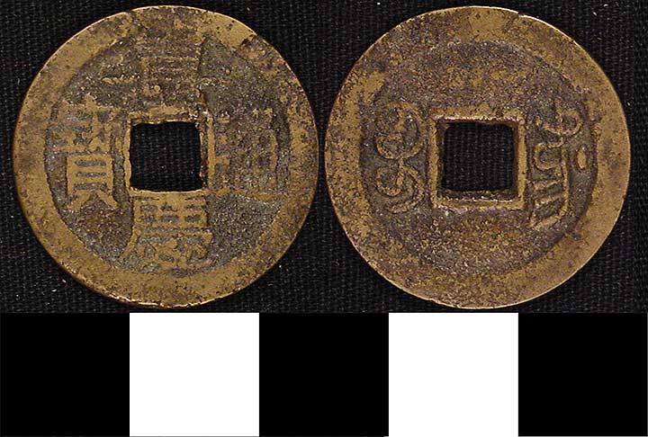 Thumbnail of Coin: Empire of the Great Qing (1900.82.0403)