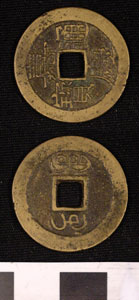 Thumbnail of Coin: Empire of the Great Qing (1900.82.0406)