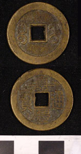 Thumbnail of Coin: Empire of the Great Qing (1900.82.0413)
