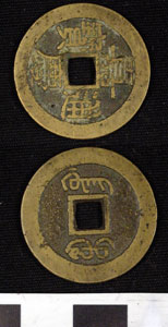Thumbnail of Coin: Empire of the Great Qing (1900.82.0414)