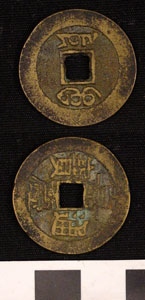 Thumbnail of Coin: Empire of the Great Qing (1900.82.0416)