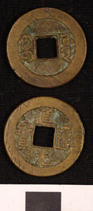 Thumbnail of Coin: Empire of the Great Qing (1900.82.0418)