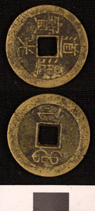 Thumbnail of Coin: Empire of the Great Qing (1900.82.0420)