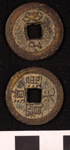 Thumbnail of Coin: Empire of the Great Qing (1900.82.0425)