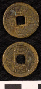 Thumbnail of Coin: Empire of the Great Qing (1900.82.0434)