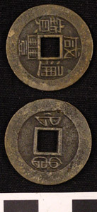Thumbnail of Coin: Empire of the Great Qing (1900.82.0438)