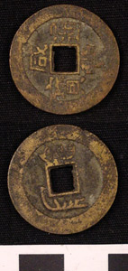 Thumbnail of Coin: Empire of the Great Qing (1900.82.0441)