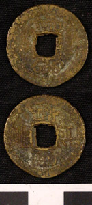 Thumbnail of Coin: Empire of the Great Qing (1900.82.0444)
