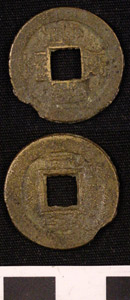 Thumbnail of Coin: Empire of the Great Qing (1900.82.0445)