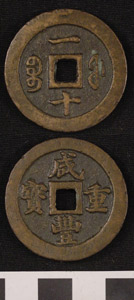 Thumbnail of Coin: Empire of the Great Qing, 10 Cash (1900.82.0453)