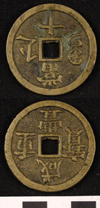 Thumbnail of Coin: Empire of the Great Qing (1900.82.0455)