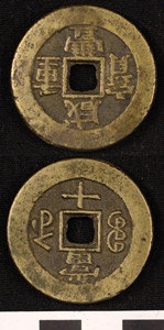 Thumbnail of Coin: Empire of the Great Qing (1900.82.0457)