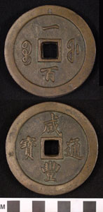 Thumbnail of Coin: Empire of the Great Qing (1900.82.0461)