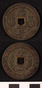 Thumbnail of Coin: Empire of the Great Qing (1900.82.0468)