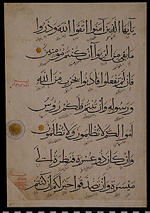 Thumbnail of Mamluk Era Qur