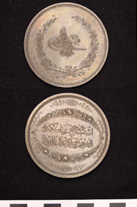 Thumbnail of Medal: Ottoman, reign of Abdul Mecid (1839-1861 AD) (1971.15.3241)
