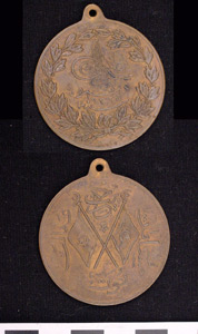 Thumbnail of Medal: Abdul Hamid II (1971.15.3243)