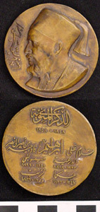 Thumbnail of Medal: Mehmet Ali? (1971.15.3544)