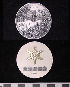 Thumbnail of Medal (1977.01.0556)
