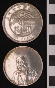 Thumbnail of Commemorative Medallion: P.U.M.C. (1985.10.0005A)