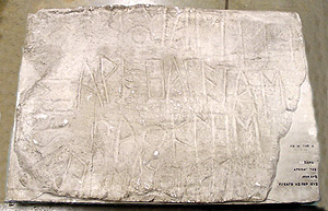 Thumbnail of Plaster Cast: Gravestone Inscription (1900.11.0103)