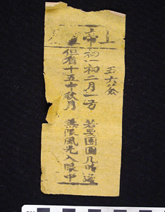 Thumbnail of Fortune Card (1900.43.0015C)