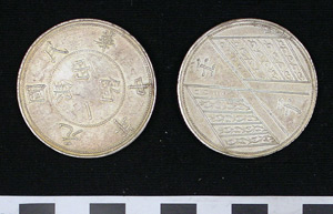Thumbnail of Coin: Republic of China, 1 Sar, 1 Tael  (1971.15.2197)